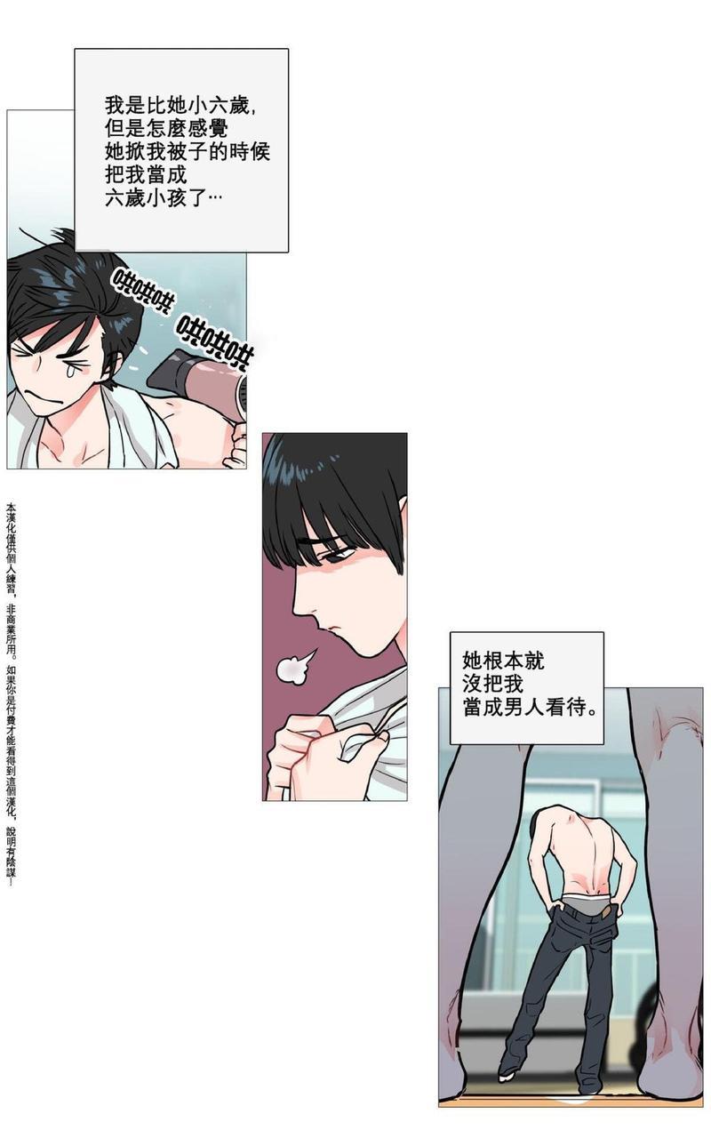 虐美人[耽美]韩漫全集-第4话无删减无遮挡章节图片 