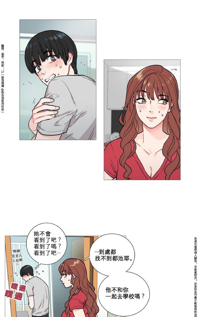 虐美人[耽美]韩漫全集-第4话无删减无遮挡章节图片 