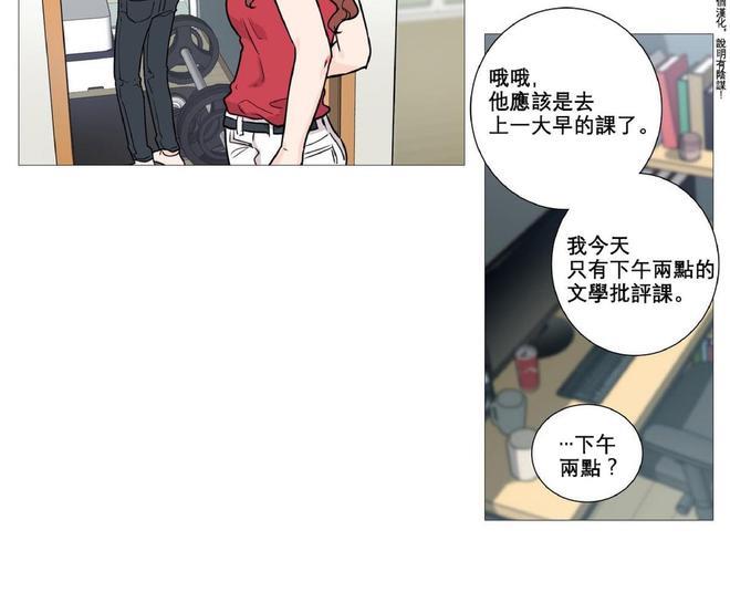 虐美人[耽美]韩漫全集-第4话无删减无遮挡章节图片 