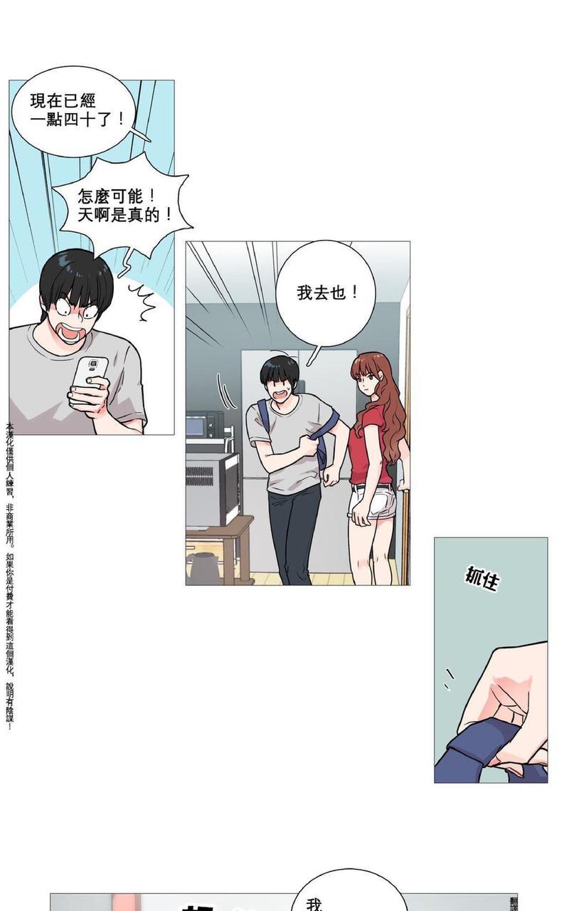虐美人[耽美]韩漫全集-第4话无删减无遮挡章节图片 