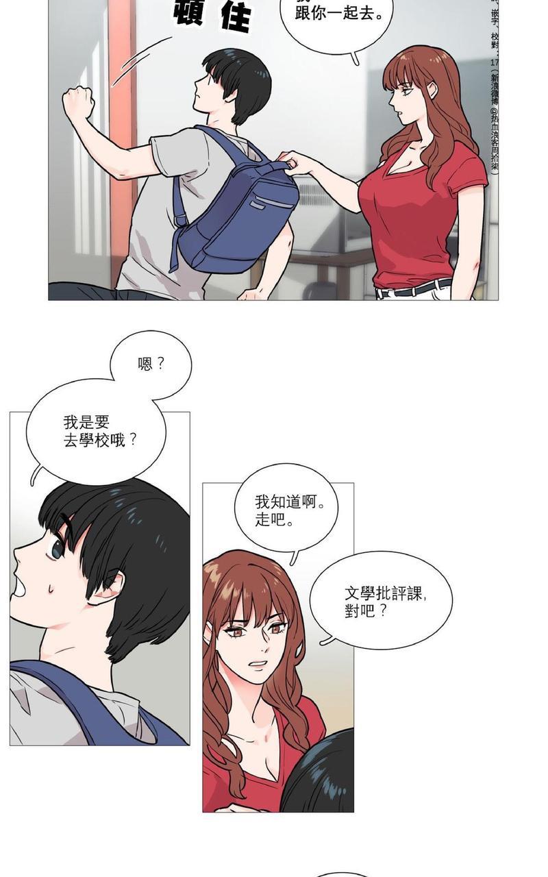虐美人[耽美]韩漫全集-第4话无删减无遮挡章节图片 