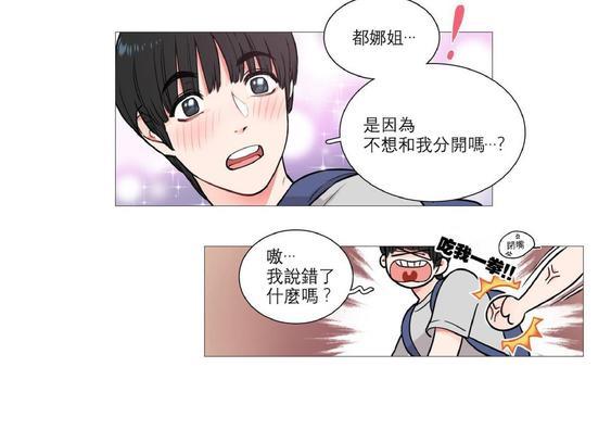 虐美人[耽美]韩漫全集-第4话无删减无遮挡章节图片 