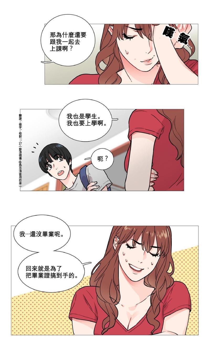 虐美人[耽美]韩漫全集-第4话无删减无遮挡章节图片 