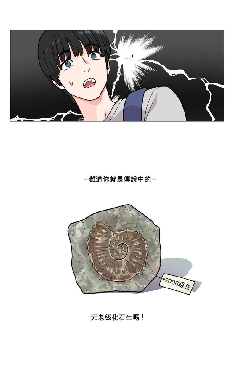 虐美人[耽美]韩漫全集-第4话无删减无遮挡章节图片 