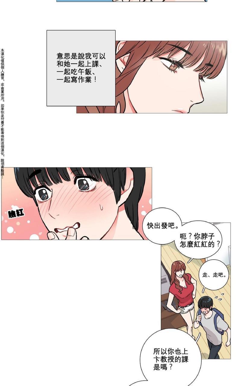 虐美人[耽美]韩漫全集-第4话无删减无遮挡章节图片 