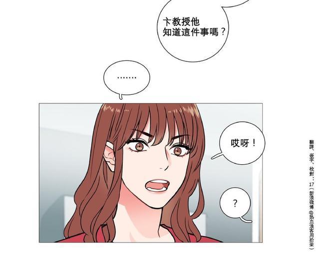 虐美人[耽美]韩漫全集-第4话无删减无遮挡章节图片 