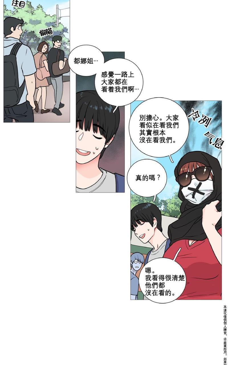 虐美人[耽美]韩漫全集-第4话无删减无遮挡章节图片 