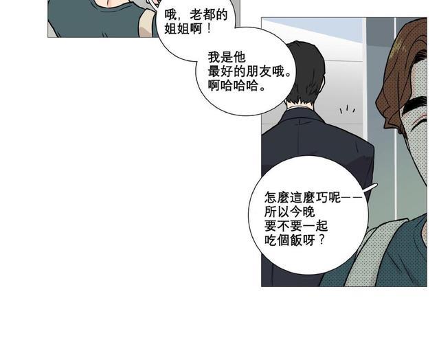 虐美人[耽美]韩漫全集-第4话无删减无遮挡章节图片 