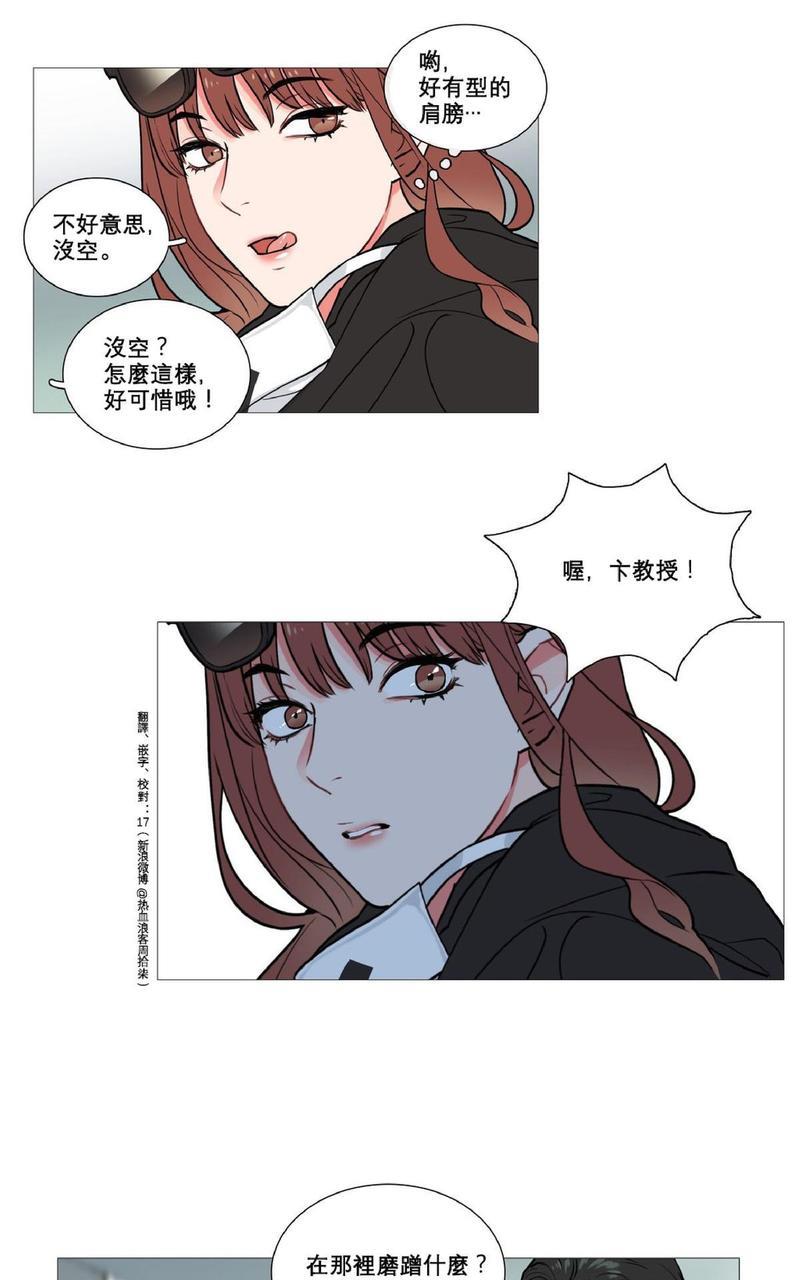 虐美人[耽美]韩漫全集-第4话无删减无遮挡章节图片 