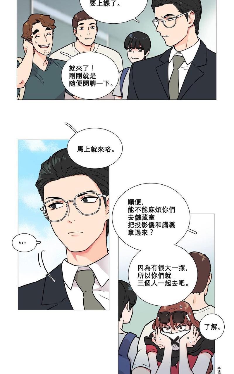 虐美人[耽美]韩漫全集-第4话无删减无遮挡章节图片 