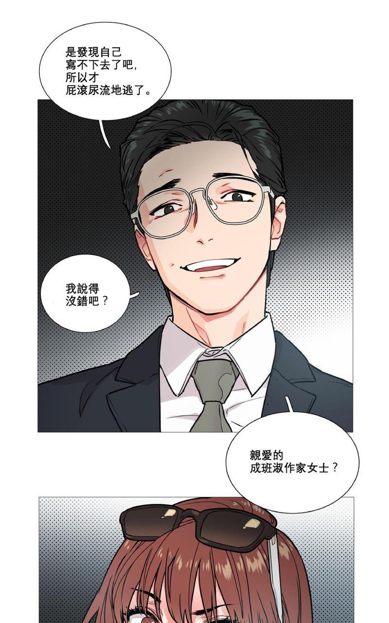虐美人[耽美]韩漫全集-第4话无删减无遮挡章节图片 