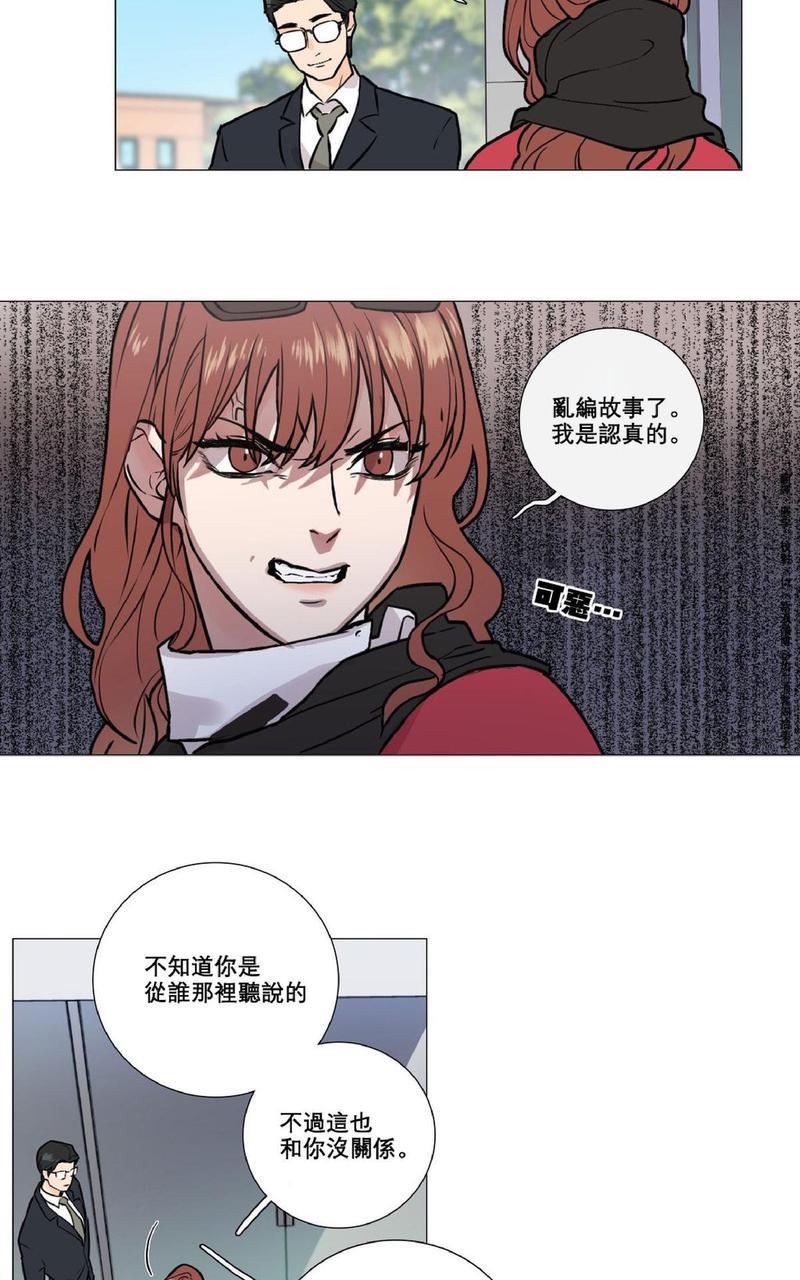 虐美人[耽美]韩漫全集-第5话无删减无遮挡章节图片 