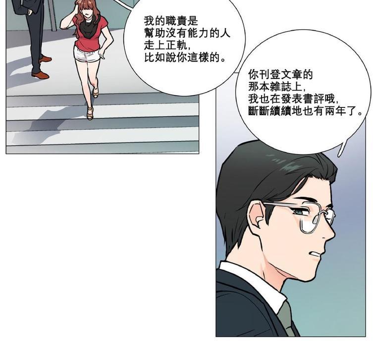 虐美人[耽美]韩漫全集-第5话无删减无遮挡章节图片 