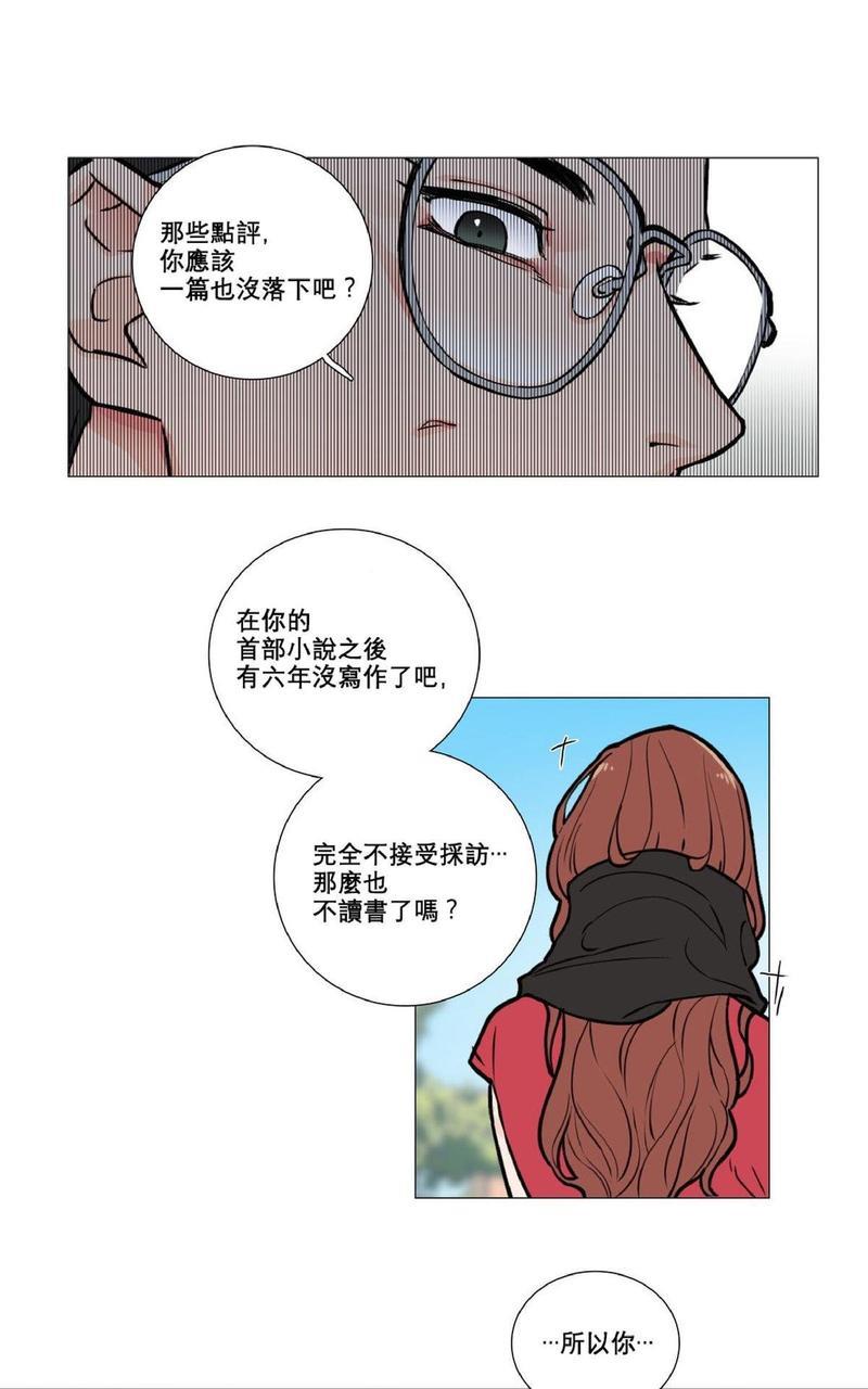 虐美人[耽美]韩漫全集-第5话无删减无遮挡章节图片 