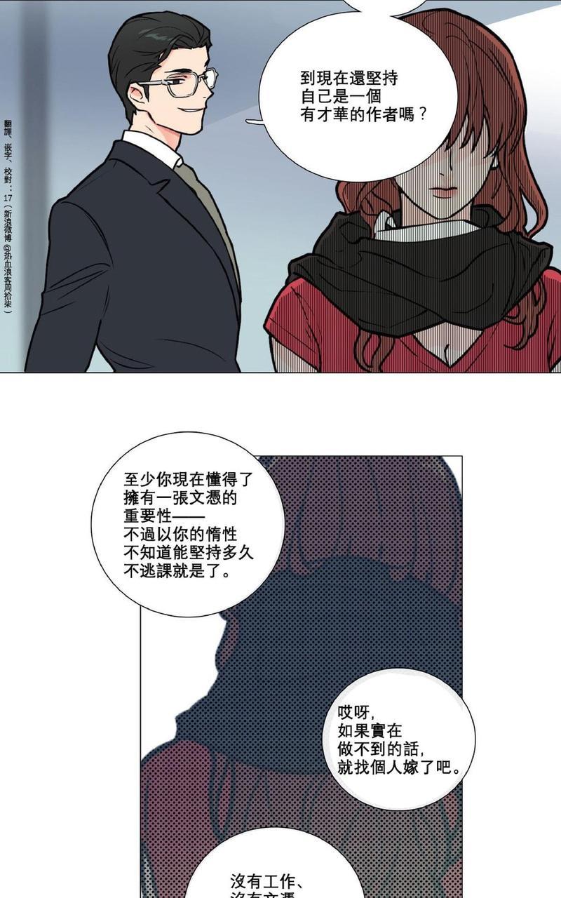 虐美人[耽美]韩漫全集-第5话无删减无遮挡章节图片 