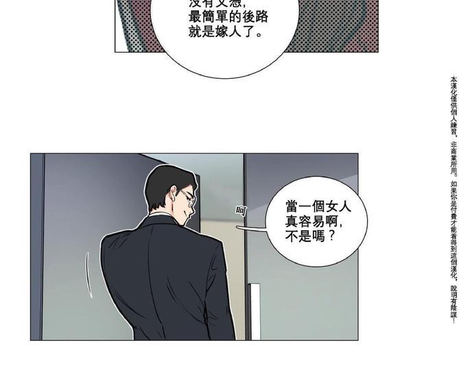 虐美人[耽美]韩漫全集-第5话无删减无遮挡章节图片 