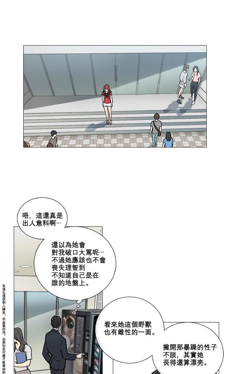 虐美人[耽美]韩漫全集-第5话无删减无遮挡章节图片 