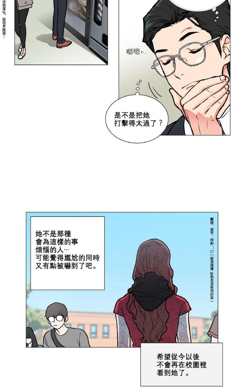 虐美人[耽美]韩漫全集-第5话无删减无遮挡章节图片 