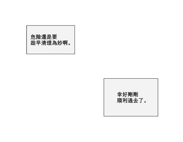虐美人[耽美]韩漫全集-第5话无删减无遮挡章节图片 