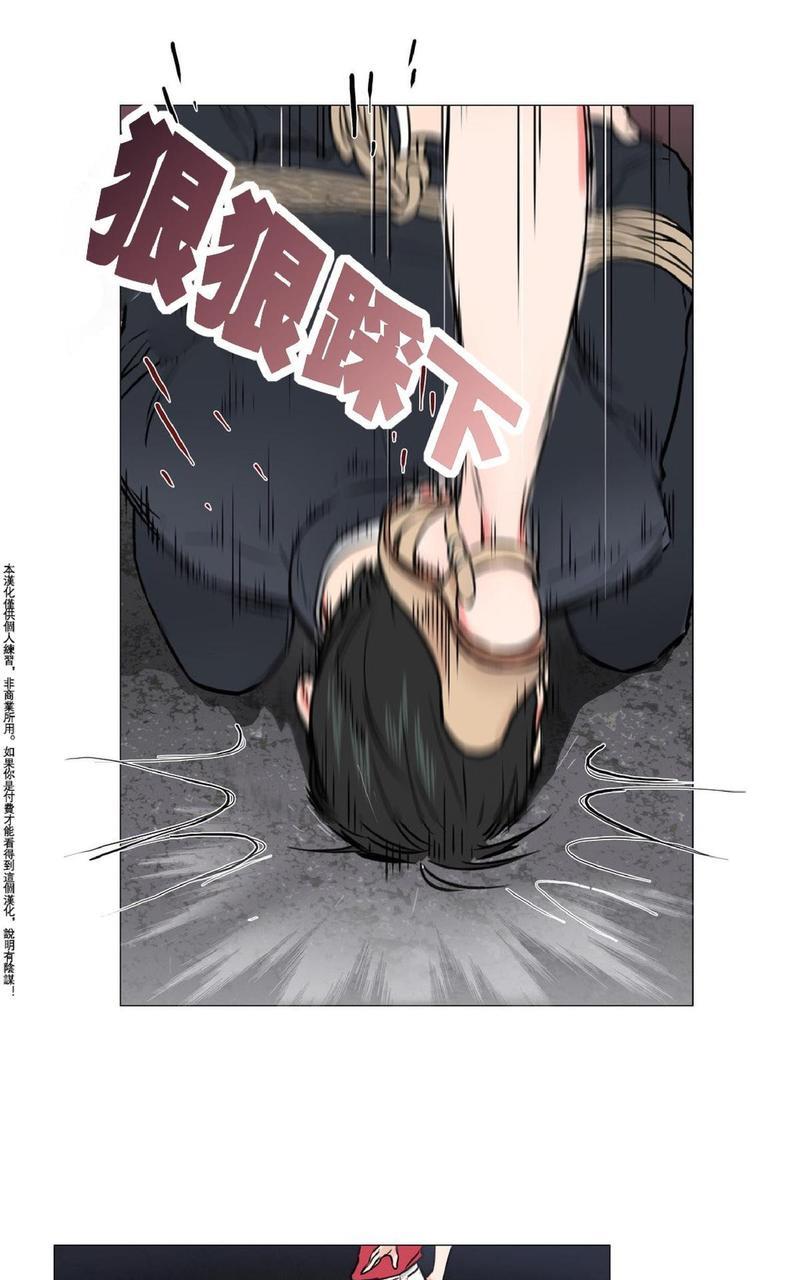 虐美人[耽美]韩漫全集-第5话无删减无遮挡章节图片 