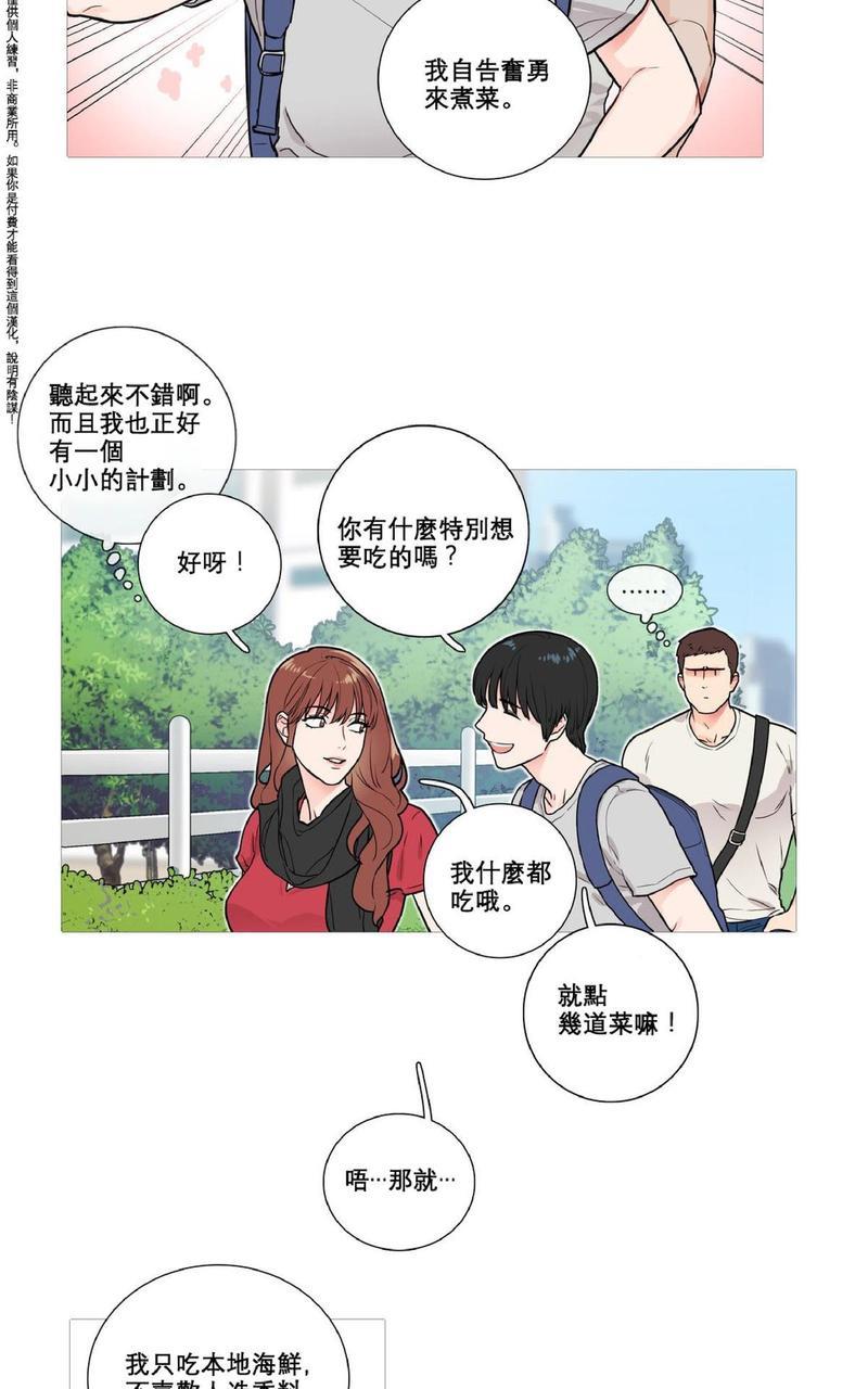 虐美人[耽美]韩漫全集-第6话无删减无遮挡章节图片 