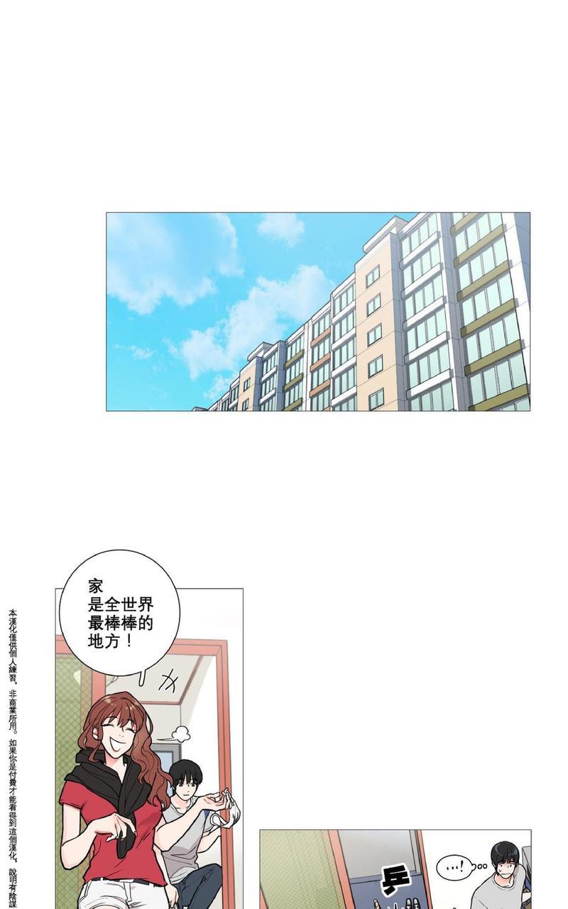 虐美人[耽美]韩漫全集-第6话无删减无遮挡章节图片 