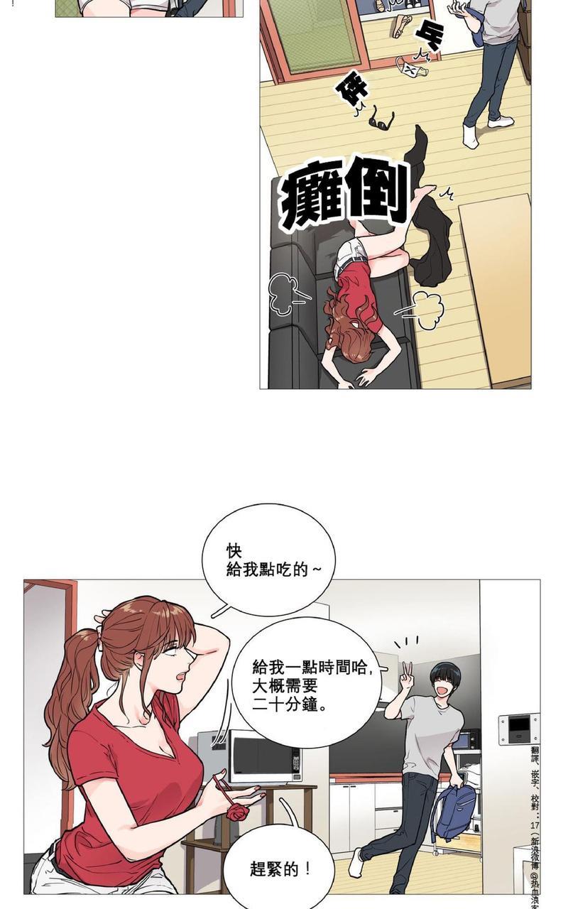 虐美人[耽美]韩漫全集-第6话无删减无遮挡章节图片 