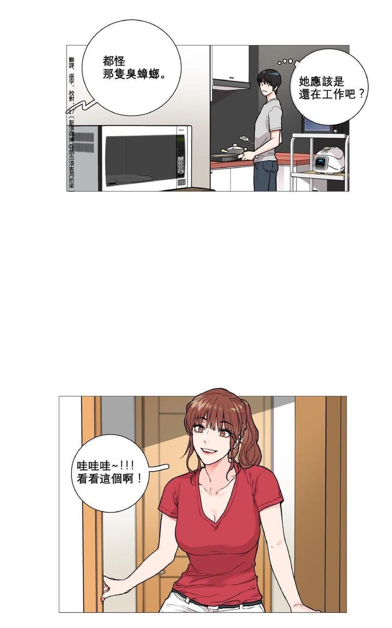 虐美人[耽美]韩漫全集-第6话无删减无遮挡章节图片 