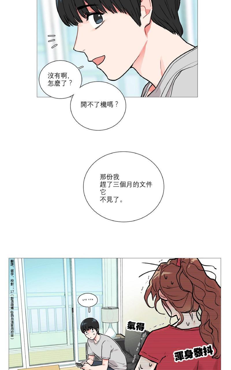 虐美人[耽美]韩漫全集-第6话无删减无遮挡章节图片 