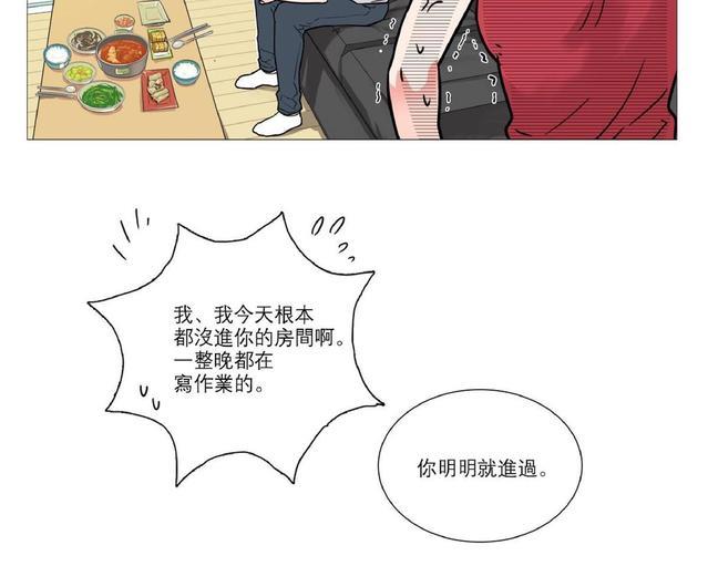 虐美人[耽美]韩漫全集-第6话无删减无遮挡章节图片 