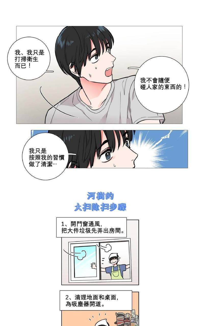 虐美人[耽美]韩漫全集-第6话无删减无遮挡章节图片 
