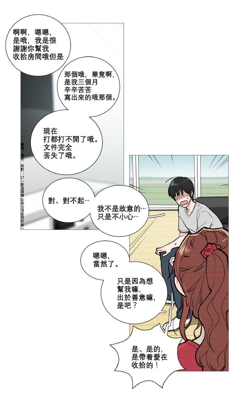 虐美人[耽美]韩漫全集-第6话无删减无遮挡章节图片 