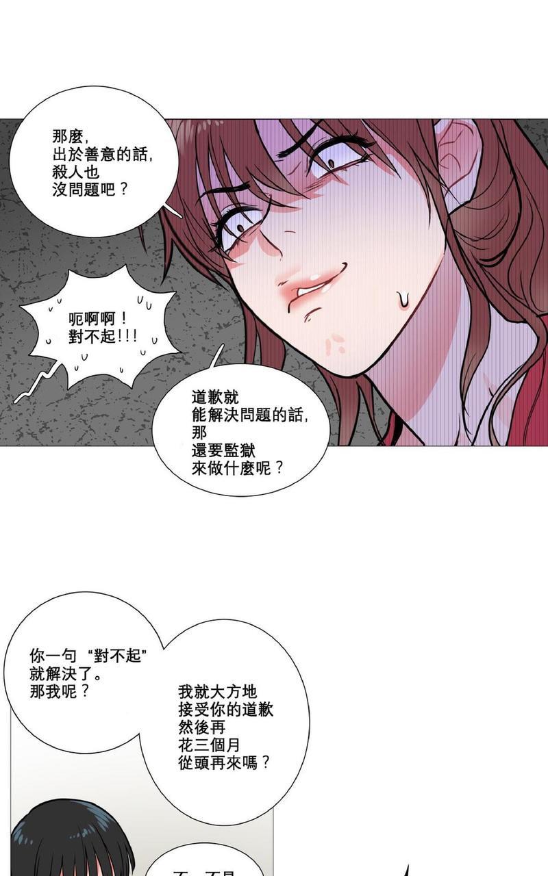 虐美人[耽美]韩漫全集-第6话无删减无遮挡章节图片 