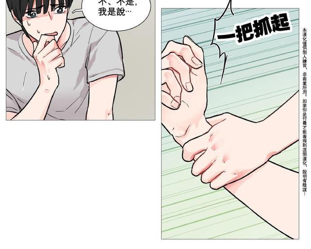 虐美人[耽美]韩漫全集-第6话无删减无遮挡章节图片 