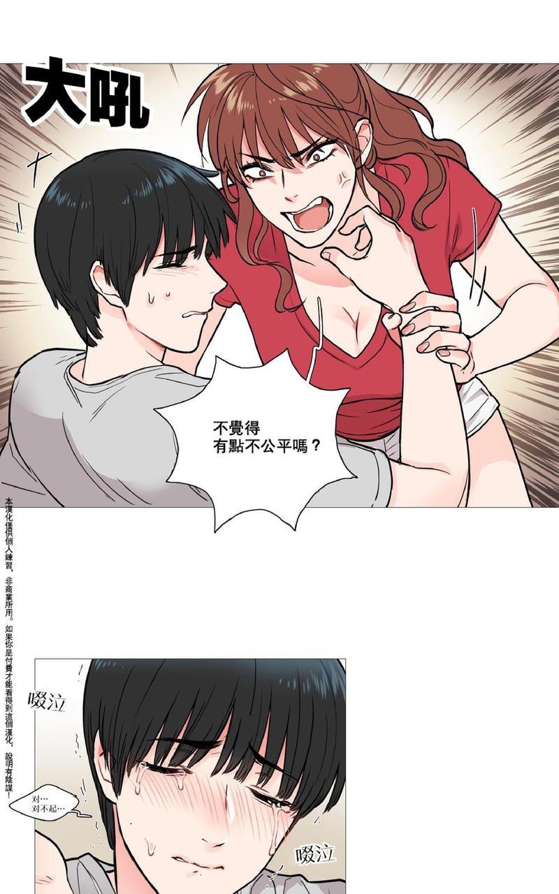 虐美人[耽美]韩漫全集-第6话无删减无遮挡章节图片 