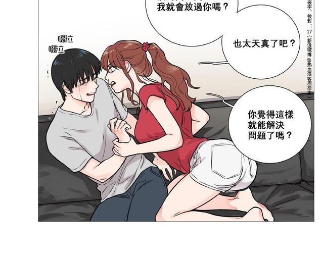 虐美人[耽美]韩漫全集-第6话无删减无遮挡章节图片 