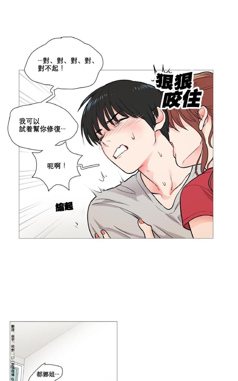 虐美人[耽美]韩漫全集-第6话无删减无遮挡章节图片 