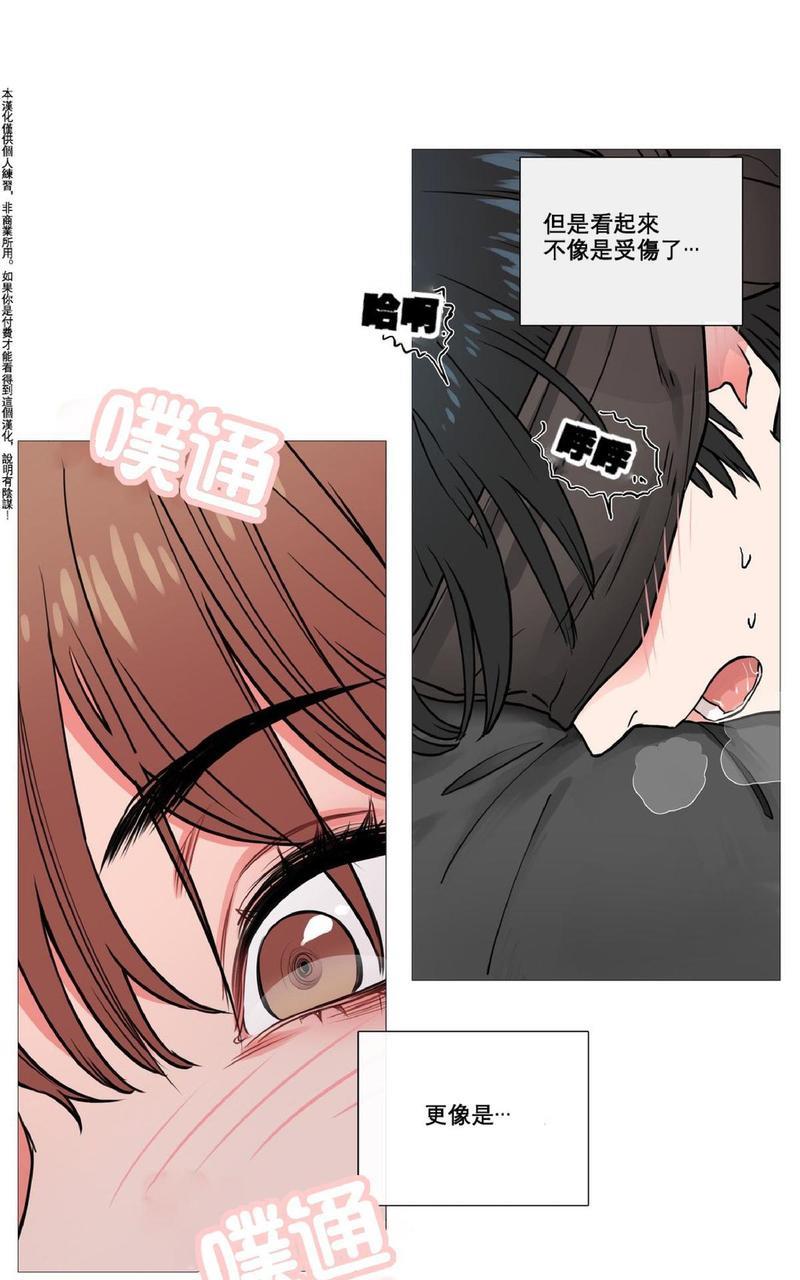 虐美人[耽美]韩漫全集-第7话无删减无遮挡章节图片 