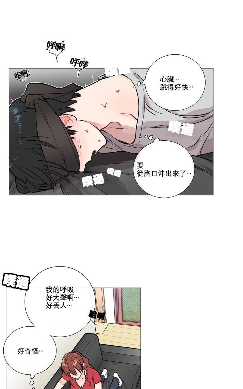 虐美人[耽美]韩漫全集-第7话无删减无遮挡章节图片 