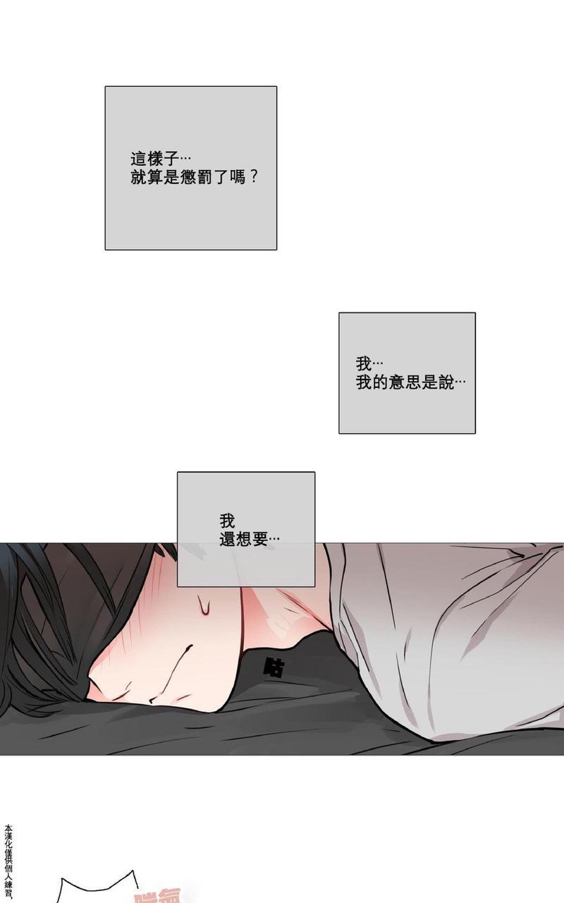 虐美人[耽美]韩漫全集-第7话无删减无遮挡章节图片 