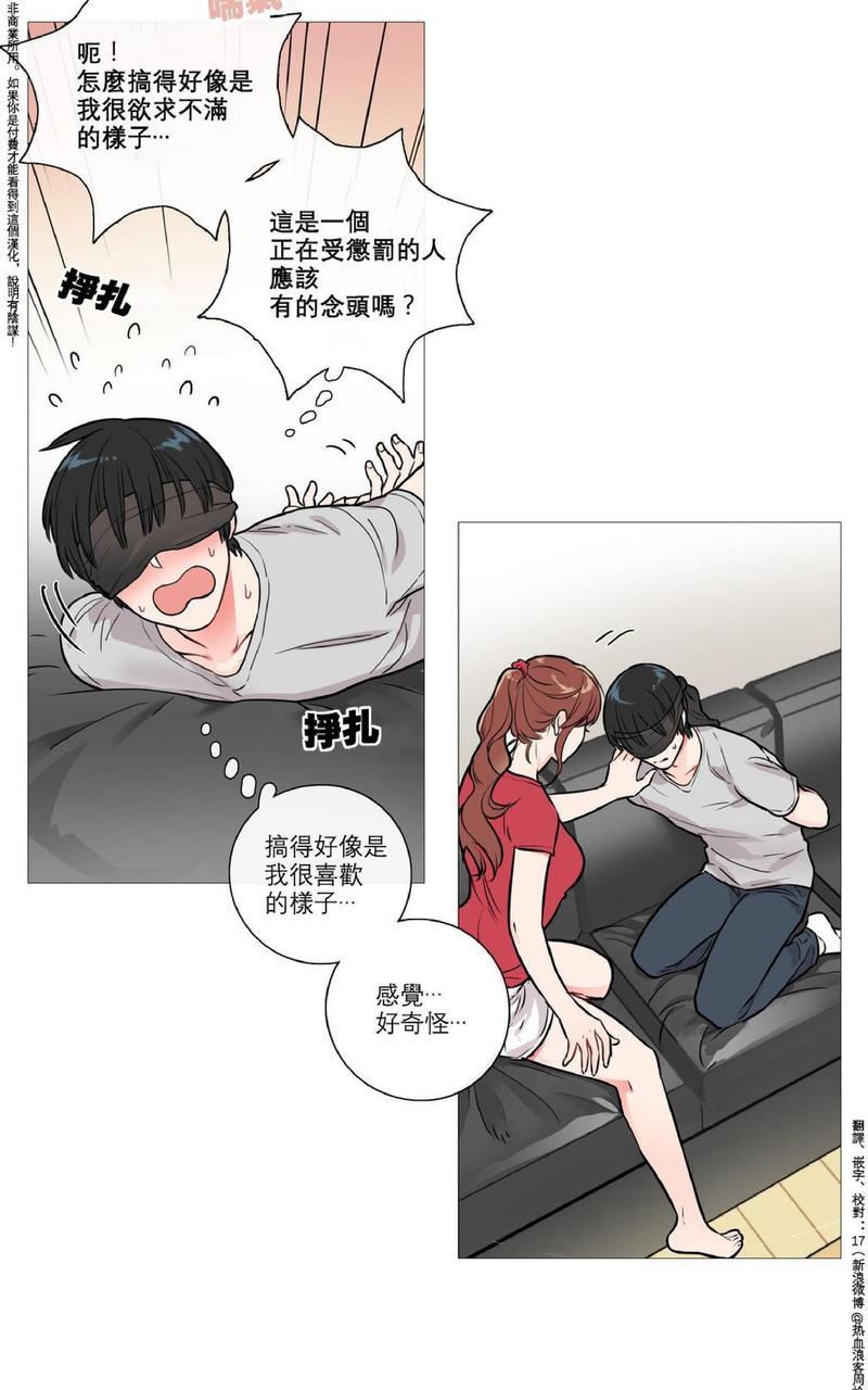 虐美人[耽美]韩漫全集-第7话无删减无遮挡章节图片 