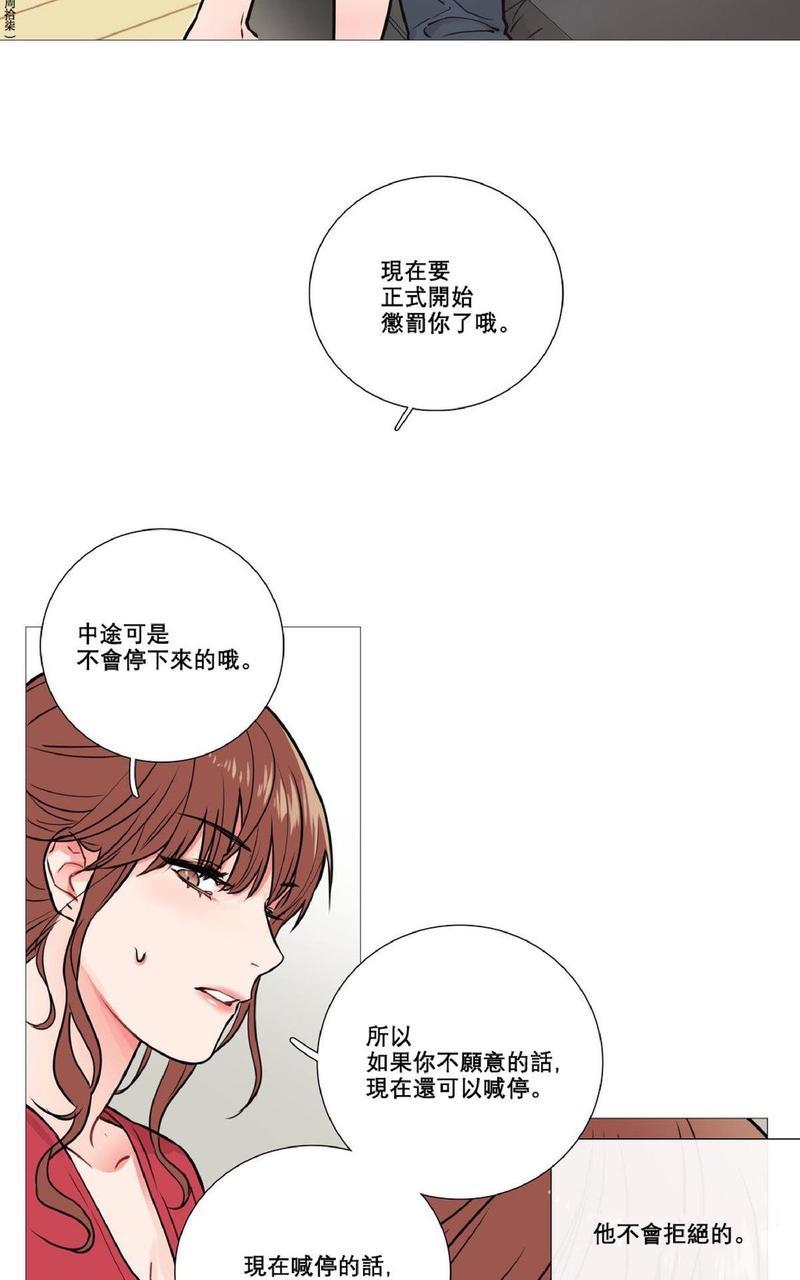 虐美人[耽美]韩漫全集-第7话无删减无遮挡章节图片 