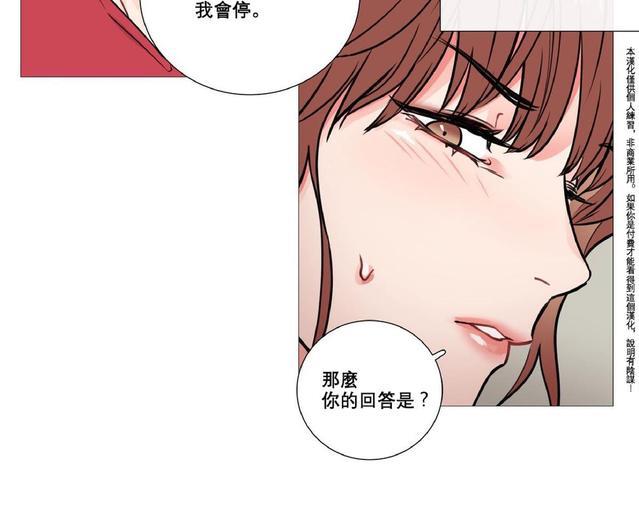 虐美人[耽美]韩漫全集-第7话无删减无遮挡章节图片 