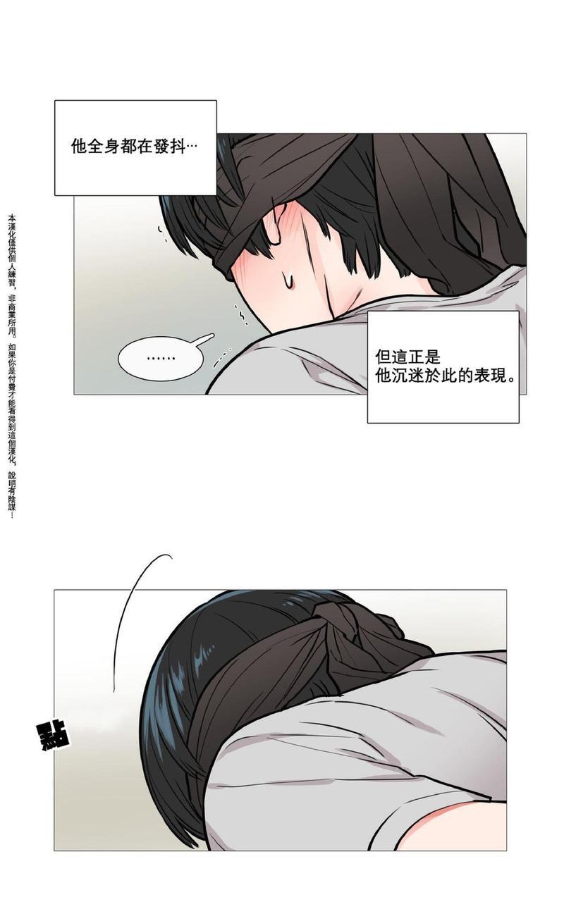 虐美人[耽美]韩漫全集-第7话无删减无遮挡章节图片 