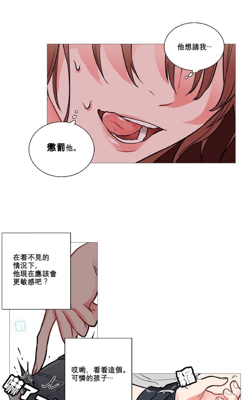 虐美人[耽美]韩漫全集-第7话无删减无遮挡章节图片 