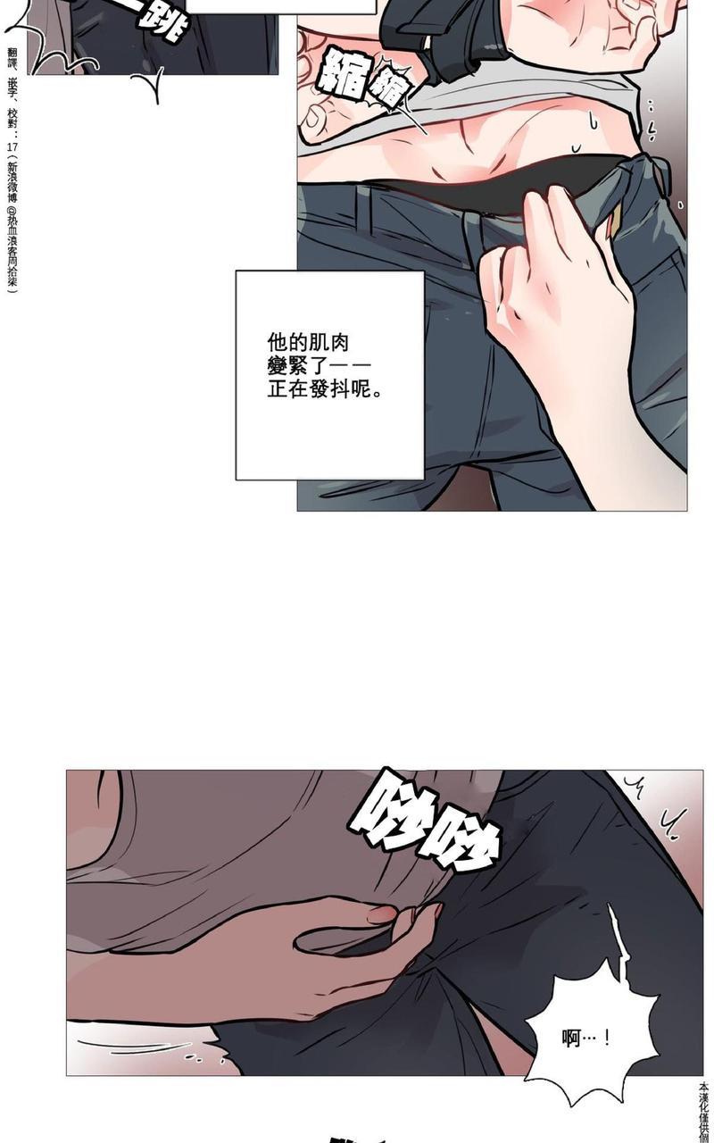 虐美人[耽美]韩漫全集-第7话无删减无遮挡章节图片 