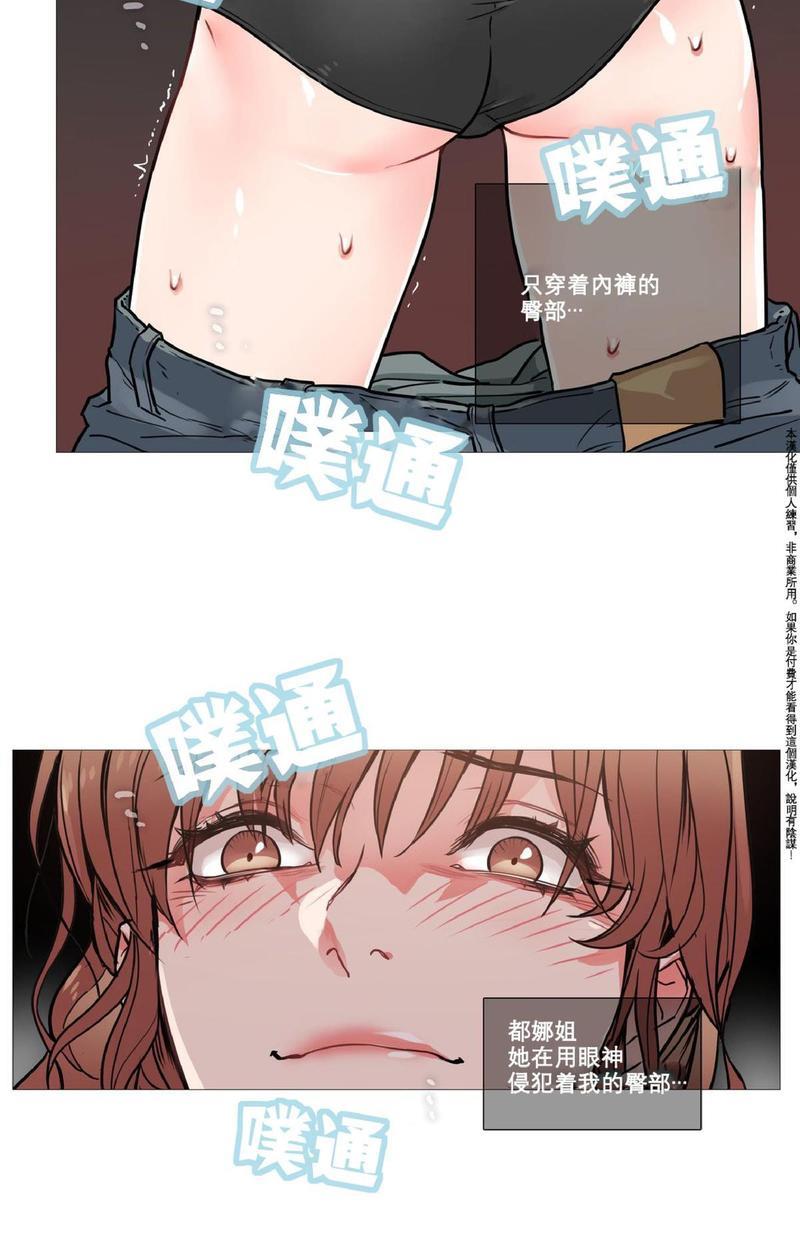 虐美人[耽美]韩漫全集-第7话无删减无遮挡章节图片 