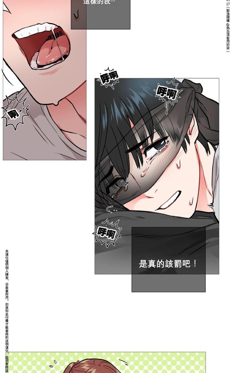 虐美人[耽美]韩漫全集-第7话无删减无遮挡章节图片 