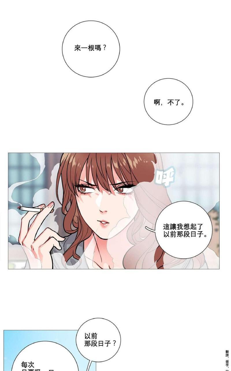 虐美人[耽美]韩漫全集-第9话无删减无遮挡章节图片 
