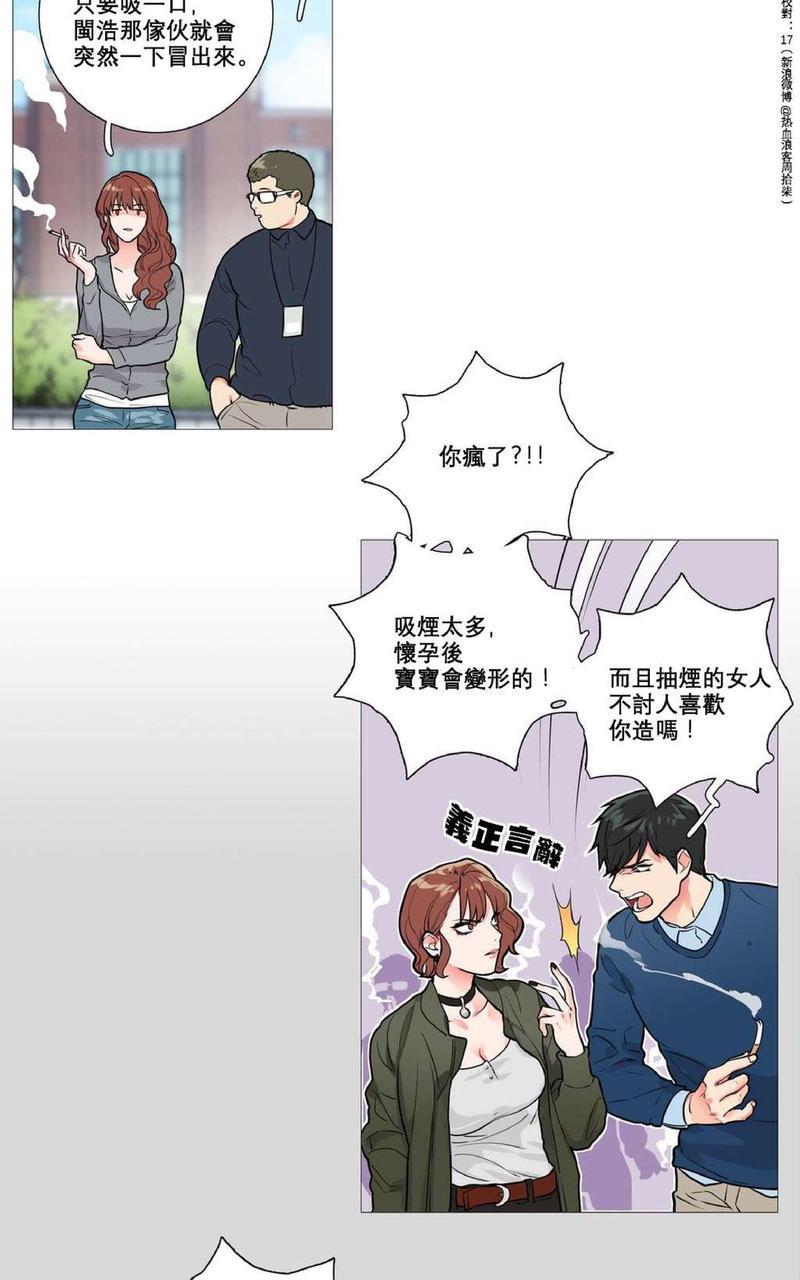 虐美人[耽美]韩漫全集-第9话无删减无遮挡章节图片 